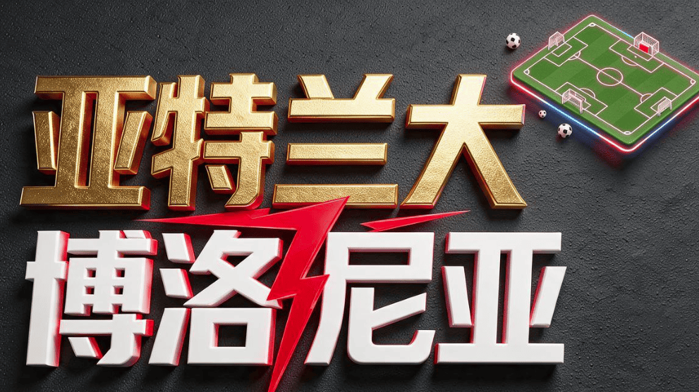 意甲